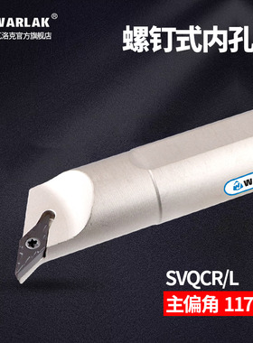 数控刀杆内孔镗孔车刀杆S16Q/S20R-SVQCR11 16尖刀片车床镗刀刀具