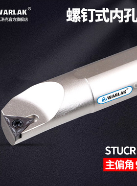 数控内孔刀杆95度镗孔车刀内圆S10K/S16Q/S20R-STUCR/L刀杆
