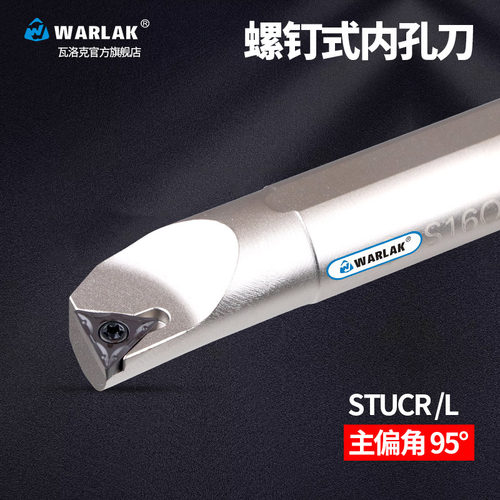 数控95度STUCR内孔刀杆