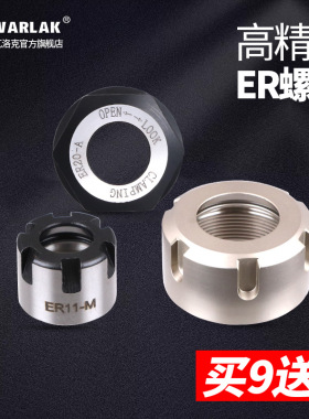 数控刀柄雕刻机主轴ER螺母压帽A UM型螺帽ER11/16/20/25/32/40