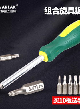 旋具可换螺丝刀梅花M2.5 M4 M5数控刀杆刀盘手柄扳手T8/10/15/20