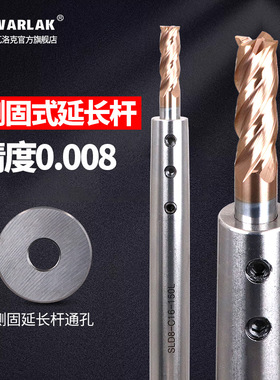 高精度侧固式延长杆钨钢铣刀加长杆接长杆小径直柄刀杆连接杆