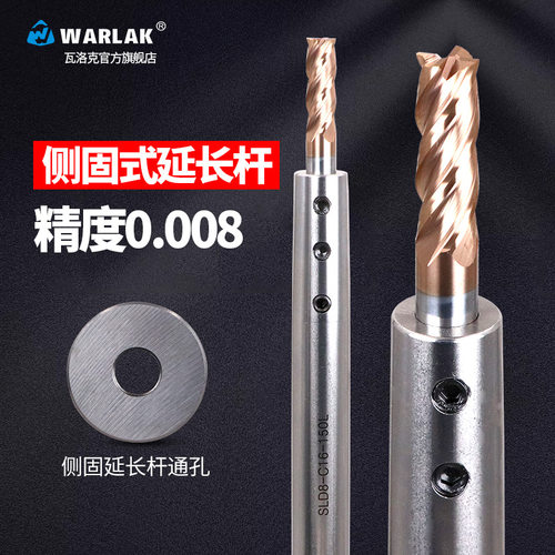 侧固式深腔加工连接杆钨钢铣刀