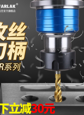 牙刀柄 VER ETP TER攻丝刀柄 浮动伸缩丝攻刀柄BT40 50浮动刀柄