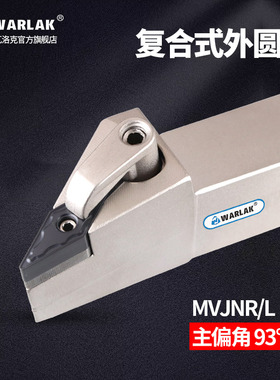 外圆车刀杆数控刀杆93度尖刀杆MVJNR2020K16/2525M16/P16机夹刀具