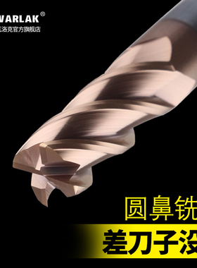 圆鼻铣刀55度钨钢合金铣刀4刃4R0.2*R0.5超微粒涂层cnc加工刀具