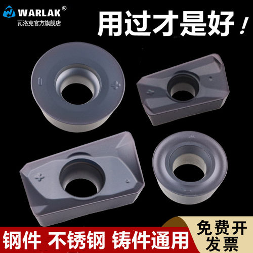 淬火高硬铣刀片R5R6R0.8