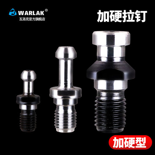 刀柄数控刀柄拉钉WARLAK