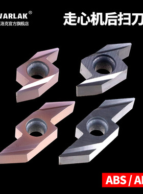 走心机后扫刀片背车刀粒ABS15R4015/ABW23R5015/不锈钢钢件用刀头
