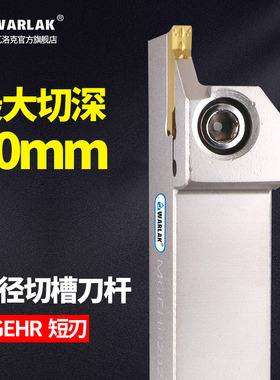数控刀杆外径切断切槽刀杆MGEHR2020-3割刀车床刀具短刃切刀槽刀
