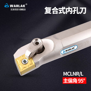 MCLNR12内圆镗孔刀车床刀具 数控刀杆95度内孔刀杆S20R25S32S40Y