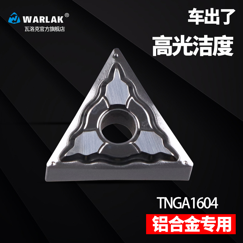 数控刀片铝用TNMG160402/4车床三角形外圆内孔车刀头菱形合金刀粒
