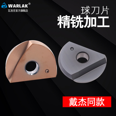 戴杰通用数控铣BNM球头半圆刀片