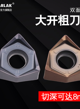 90度双面六角平面铣刀片WNMU080608刀片代替APMT1604快进给铣刀片
