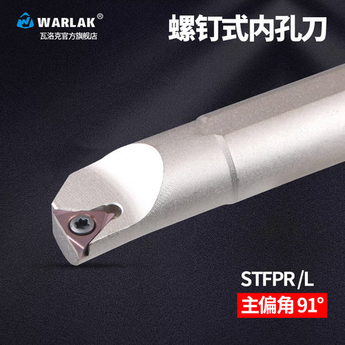 数控刀杆90度内孔刀S08K10K12M14N16Q20R-STFPR09/1103车床车刀杆