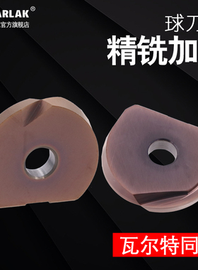 球刀片P3200瓦尔特通用T2139球头半圆刀片R4/R5/R6/R8/R10/R12.5