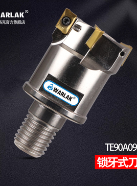 分体式特固克AXMT0903刀片锁牙式铣刀头TE90A09直角抗震螺纹刀头