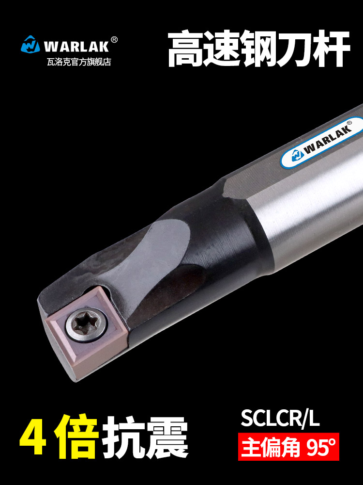 高速钢内孔刀杆数控镗孔小孔抗震防震车刀杆H06/S16Q/sclcr09刀杆