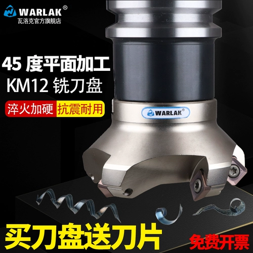 Плоская фрезеровая фрезеровая плоскость с ЧПУ и толстым лезвием SEKT124 KM-45 градуля