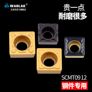 数控刀片外圆内孔车床车刀SCMT09T304单面刀粒SCMT120408正方刀头