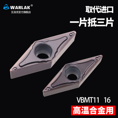 数控刀片VBMT110304-MM外圆车刀刀头VBMT160404钨钢高温合金刀粒