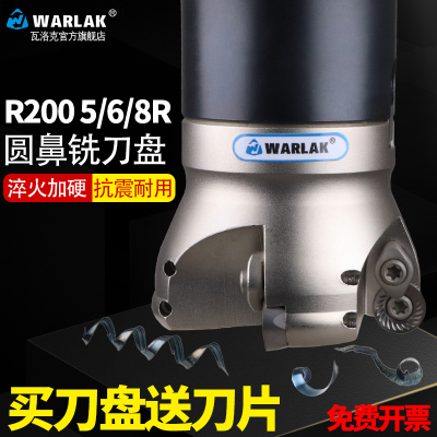 山特刀片专用RCKT1204 1606数控铣刀盘R5 R6 R8铣刀盘R200刀头