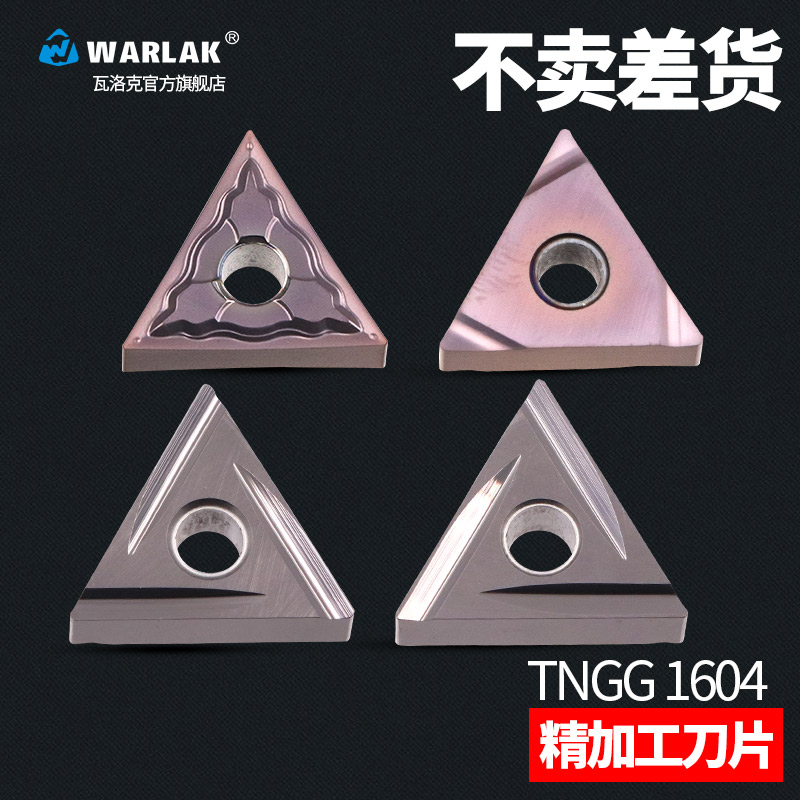 三角形开槽车床刀具外圆车刀刀粒