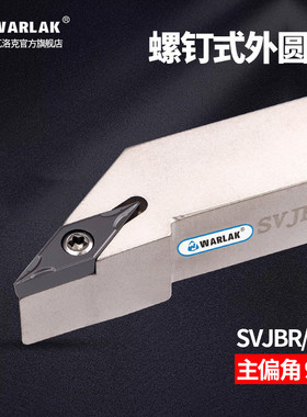 数控刀杆外圆车刀93度SVJBR2020K16/2525M16尖刀仿形加工车床刀具