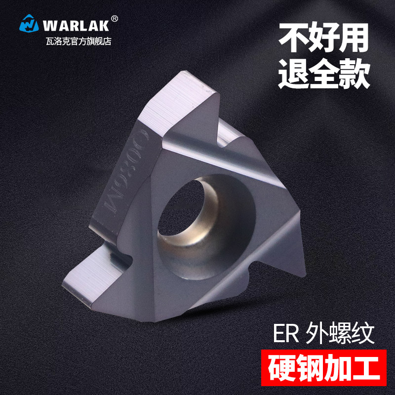数控外螺纹刀片WARLAK