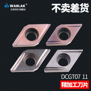 数控车刀片精车内孔开槽陶瓷DCGT070202 11T302单面55度菱形刀片