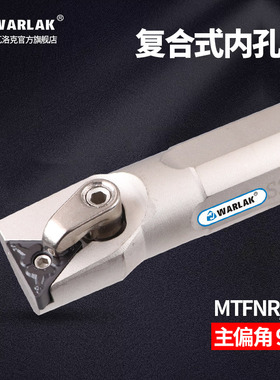 数控刀杆内孔车刀杆镗孔刀S16Q/S20R/S25S-MTFNR16三角车床刀具