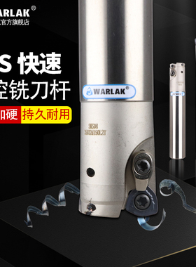 数控刀铣杆SKS刀杆瓦洛克开粗WDMW05 06 08刀片加工铣床合金刀杆