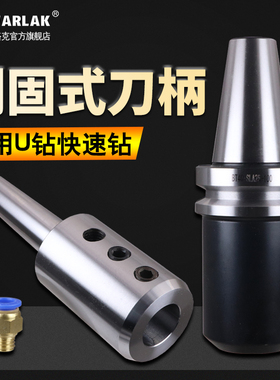 侧固式铣刀柄CNC数控加工中心BT30 40 50-SLA32高精度侧固U钻刀柄