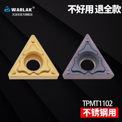 数控车刀片不锈钢TPMT110202/04车床刀具精加工刀头机夹内孔刀粒