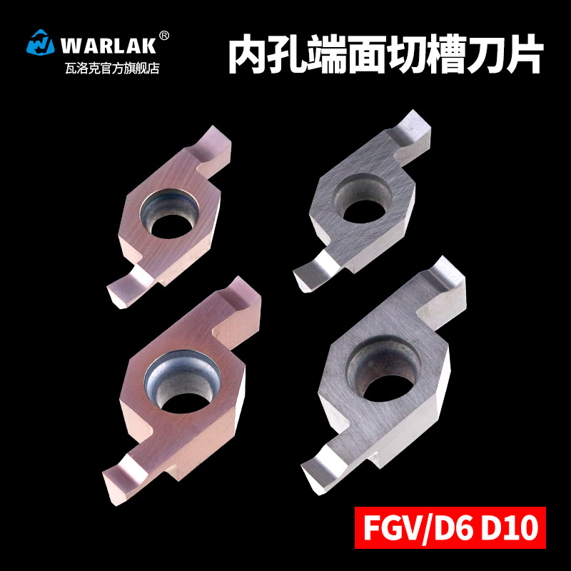 WARLAK内孔小径端面槽刀片