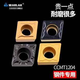 数控刀片CCMT120404/08钢件内孔车刀头车床刀具外圆单面合金刀粒