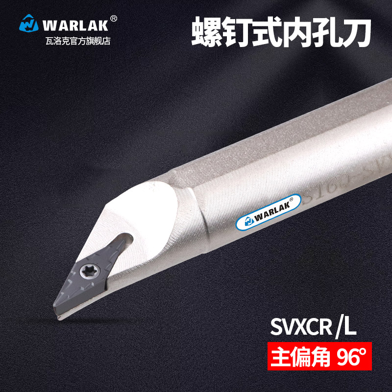 数控刀杆96度内孔镗孔车刀杆S10K/S12M/S16Q/S20R-SVXCR车床刀具