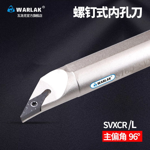 数控刀杆96度内孔镗孔车刀杆S10K/S12M/S16Q/S20R-SVXCR车床刀具