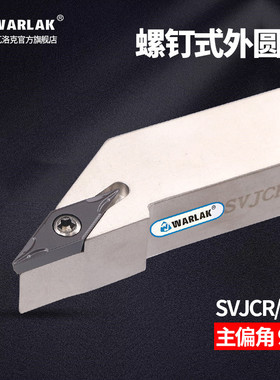 外圆刀杆数控车床车刀刀具93度SVJCR2020K16/2525M16尖刀杆