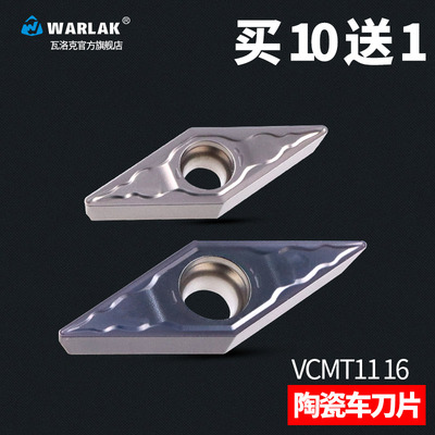 数控陶瓷刀片菱形35度内孔刀头VCMT110304 160404车床刀具刀粒