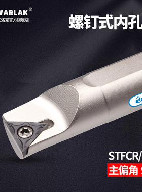 数控车刀车床刀具内孔镗孔刀杆S16Q-STFCR11内圆小孔径车刀杆刀具