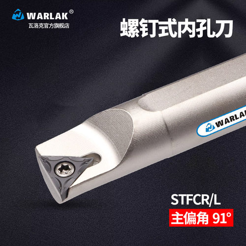 数控车刀车床刀具内孔镗孔刀杆S16Q-STFCR11内圆小孔径车刀杆刀具
