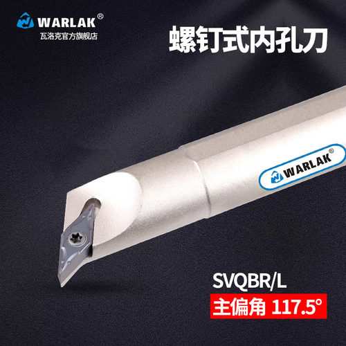 数控车刀 内孔镗孔刀杆S16Q/S20R-SVQBR/CR11尖刀片 车床镗刀刀具