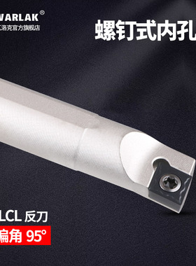 数控内孔车刀刀杆S07K/08K/10K/12M/16Q-SCLCL06/09反刀镗孔车刀