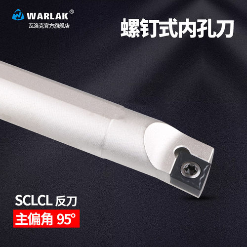 数控内孔车刀刀杆S07K/08K/10K/12M/16Q-SCLCL06/09反刀镗孔车刀