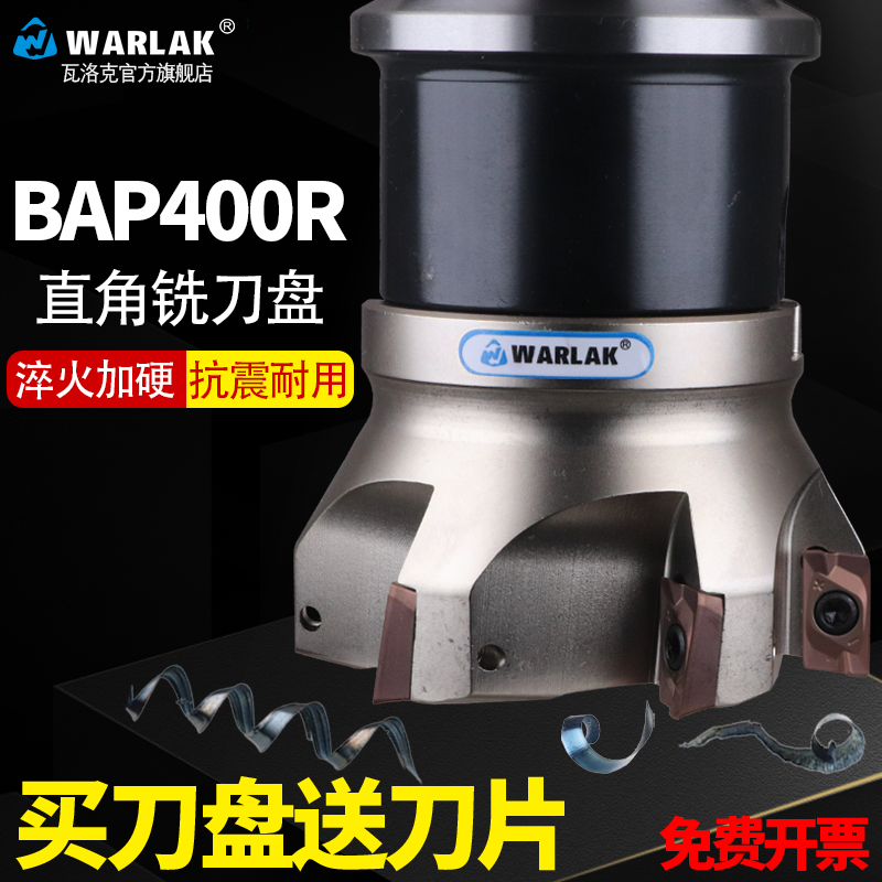 数控铣刀盘300R APMT1135刀片BT40R0.8直角台阶1604铣刀盘BAP400R 五金/工具 面铣刀 原图主图