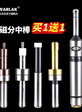 分中棒高精度CNC加工中心弹簧对刀仪10-4mm防磁陶瓷光电寻边器