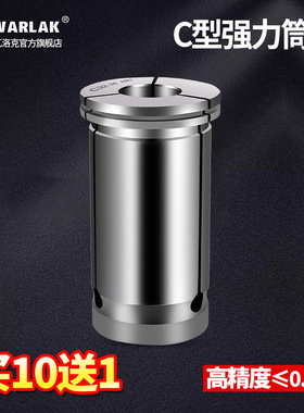 高精度C32强力筒夹加工中心直柄筒夹C筒夹夹头SC32夹头强力刀柄