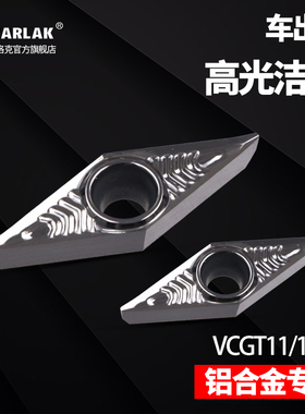 数控车刀片铝合金用VCGT160402/VCGT110304尖刀刀粒外圆内孔刀头