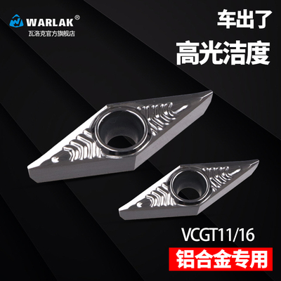 数控车刀片铝合金用VCGT160402/VCGT110304尖刀刀粒外圆内孔刀头